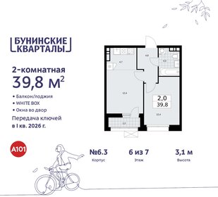 39,1 м², 2-комнатная квартира 11 465 919 ₽ - изображение 13