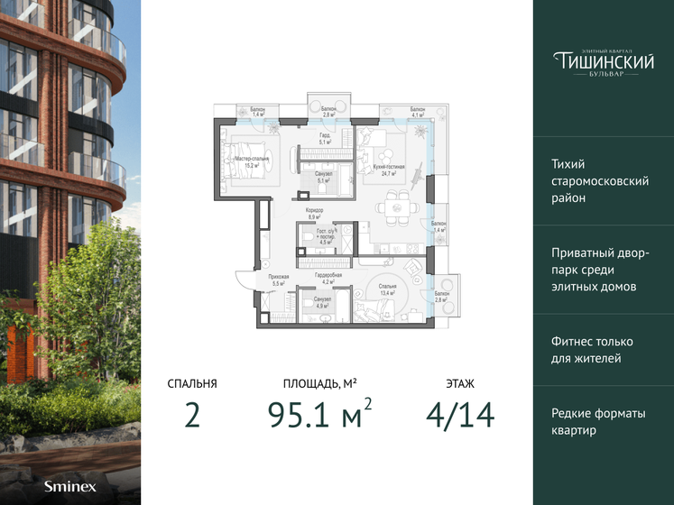 95,1 м², 2-комнатная квартира 106 640 000 ₽ - изображение 1