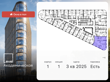 120,6 м², 4-комнатная квартира 67 771 328 ₽ - изображение 15