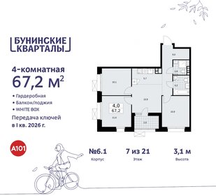 67,1 м², 4-комнатная квартира 15 496 108 ₽ - изображение 27