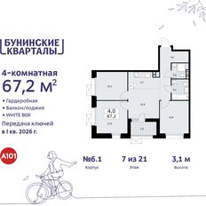 Квартира 67,2 м², 4-комнатная - изображение 3