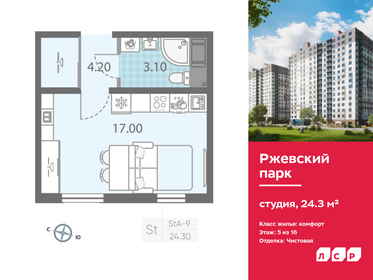 25 м², квартира-студия 3 982 500 ₽ - изображение 31