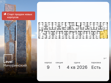 58,6 м², 2-комнатная квартира 19 700 000 ₽ - изображение 82