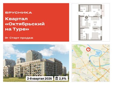 56,8 м², 3-комнатная квартира 8 250 000 ₽ - изображение 16