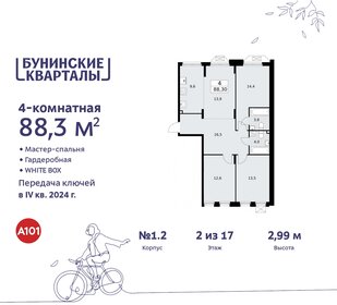 160 м², 6-комнатная квартира 30 000 000 ₽ - изображение 95