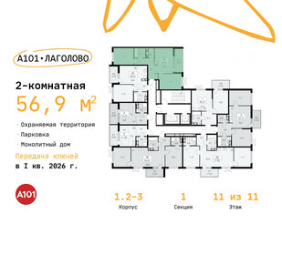 56,9 м², 2-комнатная квартира 7 905 956 ₽ - изображение 14