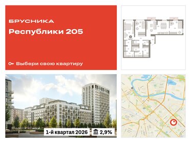 125,1 м², 3-комнатная квартира 15 130 000 ₽ - изображение 10