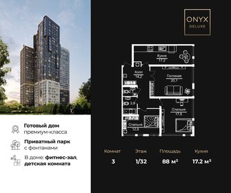 128 м², 3-комнатная квартира 58 500 000 ₽ - изображение 82