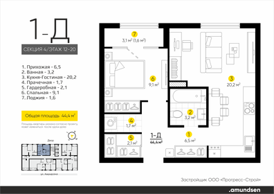 Квартира 44,5 м², 1-комнатная - изображение 1