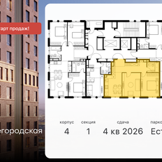 Квартира 53,6 м², 2-комнатная - изображение 2