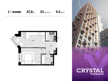 38,3 м², 1-комнатная квартира 22 000 000 ₽ - изображение 89