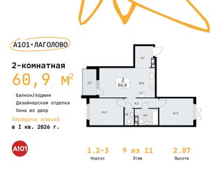60,8 м², 2-комнатная квартира 8 290 384 ₽ - изображение 11