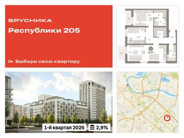 Квартира 82,6 м², 2-комнатная - изображение 1