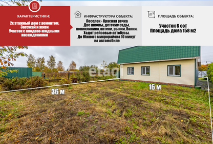 80 м² дом, 19,8 сотки участок 9 200 000 ₽ - изображение 53