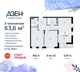 62 м², 3-комнатная квартира 12 900 000 ₽ - изображение 126