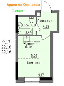 27,8 м², 1-комнатная квартира 1 950 000 ₽ - изображение 9