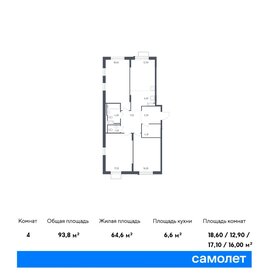 Квартира 93,8 м², 3-комнатная - изображение 1