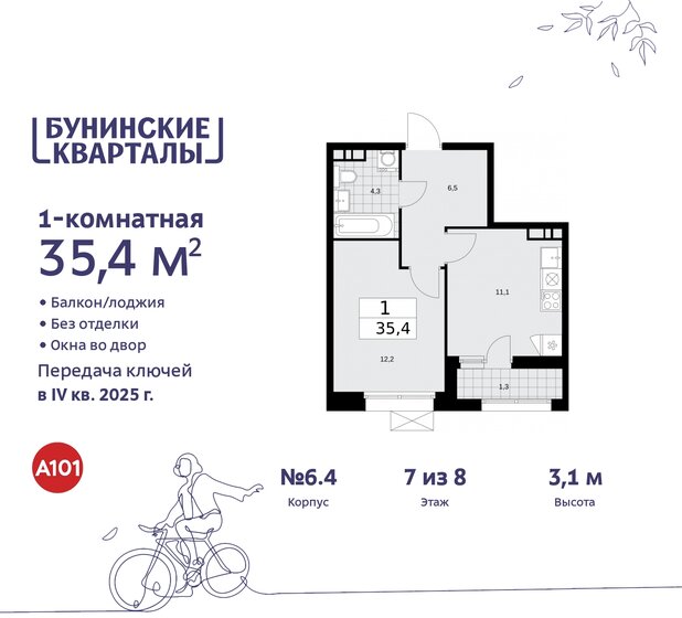 35,4 м², 1-комнатная квартира 9 614 937 ₽ - изображение 50
