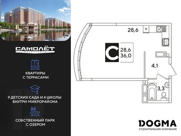 Квартира 36 м², студия - изображение 1