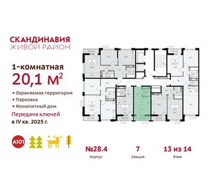 20,1 м², квартира-студия 8 571 320 ₽ - изображение 9