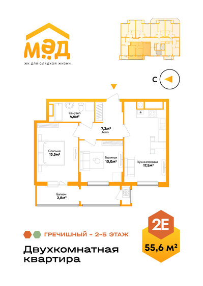 55,6 м², 2-комнатная квартира 5 148 560 ₽ - изображение 1