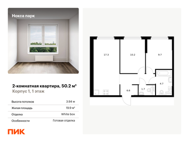 51,7 м², 2-комнатная квартира 7 950 000 ₽ - изображение 38