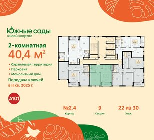 40,4 м², 2-комнатная квартира 12 083 959 ₽ - изображение 7