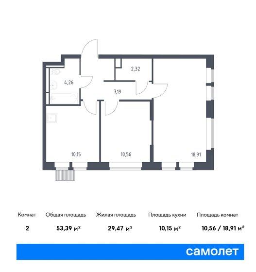 53,4 м², 2-комнатная квартира 11 098 580 ₽ - изображение 1