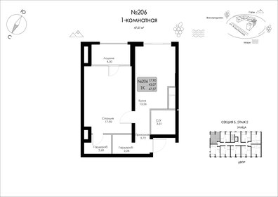 Квартира 47,6 м², 1-комнатная - изображение 1