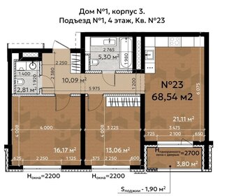 Квартира 70,4 м², 3-комнатная - изображение 2