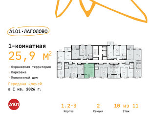 25,9 м², квартира-студия 4 018 718 ₽ - изображение 65