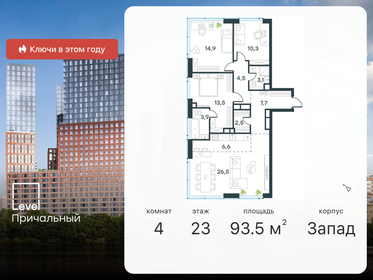 91,7 м², 4-комнатная квартира 48 200 896 ₽ - изображение 36