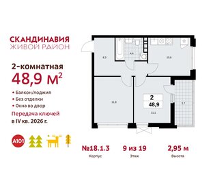 Квартира 48,9 м², 2-комнатная - изображение 1