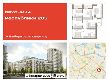 93 м², 3-комнатная квартира 12 990 000 ₽ - изображение 45