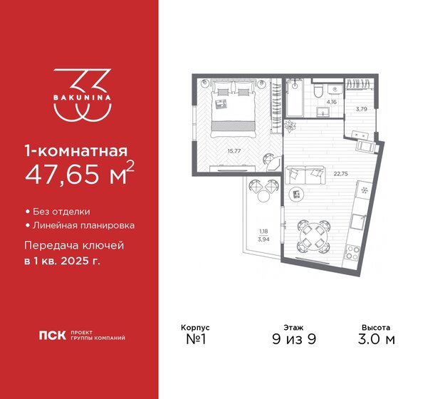 47,7 м², 1-комнатная квартира 25 254 500 ₽ - изображение 17