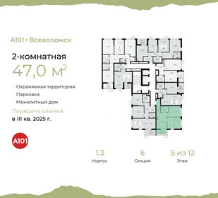 Квартира 47 м², 2-комнатная - изображение 2