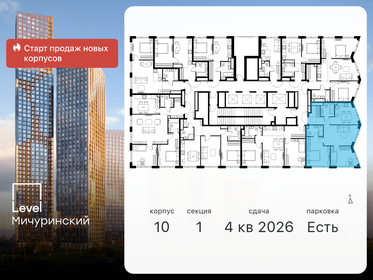 68,3 м², 3-комнатная квартира 35 639 776 ₽ - изображение 22