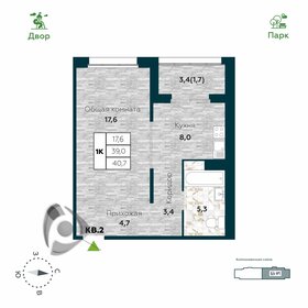 Квартира 40,5 м², 1-комнатная - изображение 1