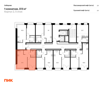 Квартира 37,5 м², 1-комнатная - изображение 2