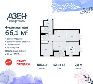 66,4 м², 4-комнатная квартира 16 271 871 ₽ - изображение 25