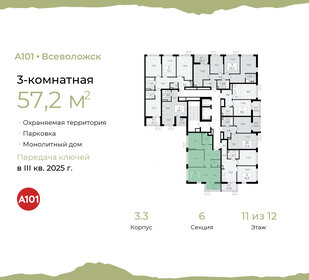 57,4 м², 3-комнатная квартира 8 287 303 ₽ - изображение 7