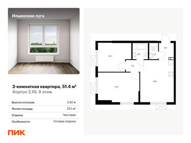 50,2 м², 2-комнатная квартира 7 950 000 ₽ - изображение 6