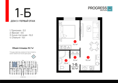 Квартира 32,7 м², 1-комнатная - изображение 1