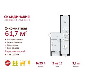 73,2 м², 2-комнатная квартира 14 500 000 ₽ - изображение 61