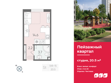 20,4 м², квартира-студия 3 761 760 ₽ - изображение 70