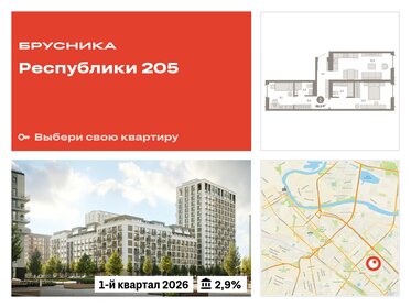 66,3 м², 2-комнатная квартира 10 300 000 ₽ - изображение 66