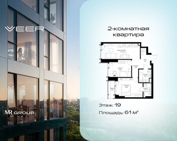 Квартира 61 м², 2-комнатная - изображение 1