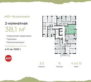 36 м², 2-комнатная квартира 5 902 573 ₽ - изображение 15