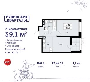 39,1 м², 2-комнатная квартира 11 682 010 ₽ - изображение 13