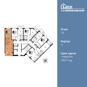 47 м², 2-комнатная квартира 9 940 500 ₽ - изображение 52